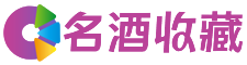 五常惜桦回收烟酒店