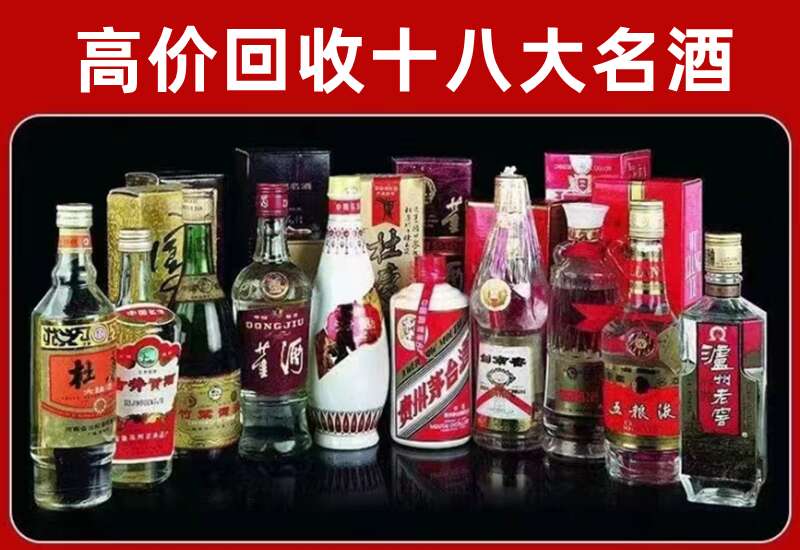 五常回收茅台酒价格